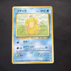 ポケモンカード コダック δ-デルタ種 018/052 - メルカリ