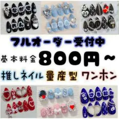 2026年最新】痛ネイルチップ オーダーの人気アイテム - メルカリ