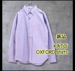新品　KATO` カトー ニューオックスフォードシャツ BS712081のサムネイル