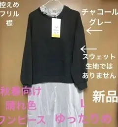 晴れ色ワンピース長袖ハレイロ長袖ワンピース　hareiro長袖ワンピース　新品‼️