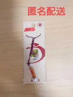 うなぎパイ ねつけ ストラップ 春華堂