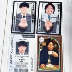 よしもとコレカ ダブルヒガシセット