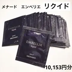 2025年最新】メナード エンベリエ サンプルの人気アイテム - メルカリ