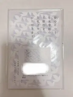 【新品】　喪中はがき 10枚入り 私製 印刷済み 詳細記入不要