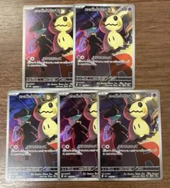 2026年最新】ポケカミミッキュの人気アイテム - メルカリ