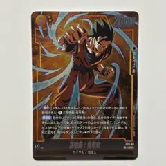 ドラゴンボールフュージョンワールド 空前絶後の超決戦 UC パラレル