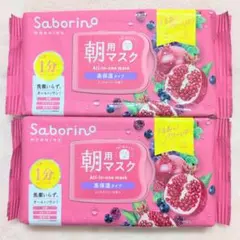 サボリーノ　ミックスベリー2個のサムネイル