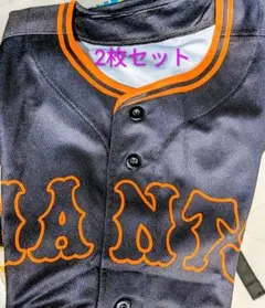 2枚　読売ジャイアンツ巨人ブラックダイヤモンドシリーズ来場者特典ユニフォーム