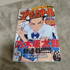 スペリオール 青年漫画