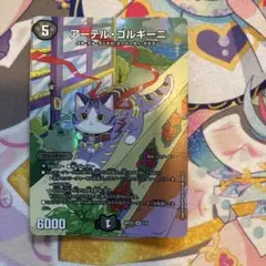 アーテルゴルギーニ 神アート