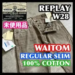 未使用品 REPLAY WAITOM リプレイ ライトブラウン デニム ジーンズ