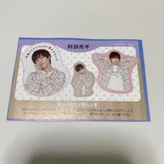 阿部亮平 アイドル