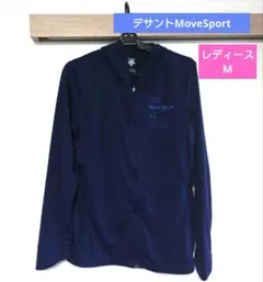 美品　デサント ムーブスポーツ レディース パーカー　紺色