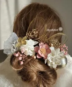 E24 紐　アレンジ 結婚式 色打掛 卒業式　髪飾り　成人式　和装　袴　前撮り