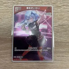 u*f様 ホロカ　星街すいせい　赤　debut S