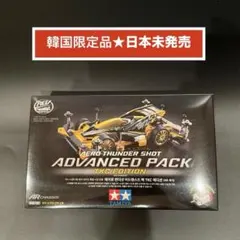 日本未発売　ミニ四駆　激レア3台セット　韓国　海外限定　未開封　新品 Yahoo!オークション -「(未発売 逆輸入 海外モデル)」(ミニ四駆