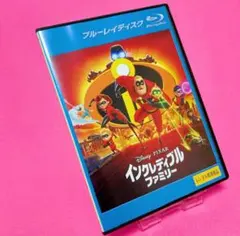【新品ケース】インクレディブルファミリー Blu-ray ディズニー
