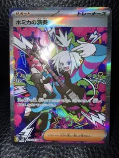 ホミカの演奏 SAR MEGA 拡張パック ニンジャスピナー 119/083