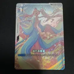 PSA10】ガンダムカードゲーム☆溢れる慈愛☆パラレル☆ラクス