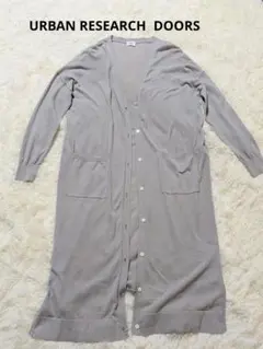 URBAN RESEARCH DOORS コットン ロングカーディガン 夏