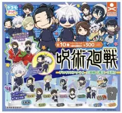 デコラPICアクリル　呪術廻戦　三廻戦 懐玉・玉折　コンプリートセット