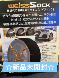 2026年最新】WEISS sockの人気アイテム - メルカリ