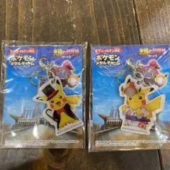セブンイレブン限定 ピカチュウ ポケモンメタルチャーム キーホルダー 2個セット