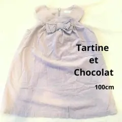 タルティーヌエショコラ　ジャンバースカート ワンピース　100cm