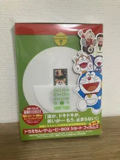 ドラえもん ザ・ムービーBOX 1989-1997 DVD帯付き - メルカリ