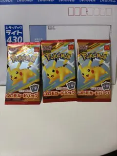 2025年最新】マックプロモカードの人気アイテム - メルカリ