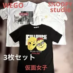 C)プリントTシャツ 3枚セット スヌーピースタジオ/仮面女子/WEGOのサムネイル