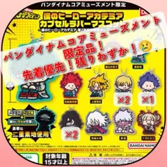 僕のヒーローアカデミア アクリルキーホルダーセット