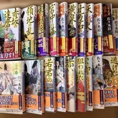 公家武者松平信平 16巻 全巻セット 佐々木裕一 - メルカリ