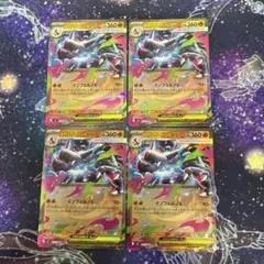 メガリザードンX ex RR 4枚セット