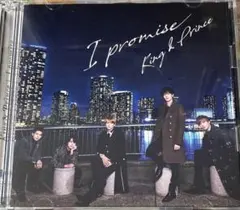 King & Prince I promise 初回限定盤B