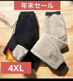 ジョガーパンツ ブラック 裏起毛 防寒 極暖 ボア 厚手 男女兼用　1本