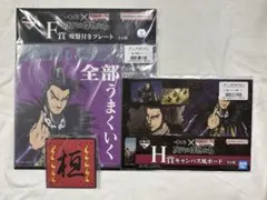 キングダム 一番くじ 桓騎