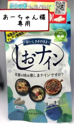 あーちゃん様 リクエスト 2点 まとめ商品