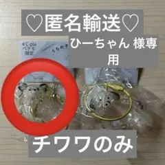 うちの子のけだまだま セット　犬　チワワ　黒　ミックス　キーホルダー　ガチャ