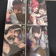 ガチ恋粘着獣 16巻 アニメイト特典 限定 小冊子 - メルカリ