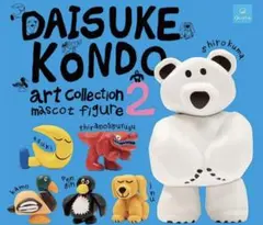 DAISUKE KONDO art collection mascot