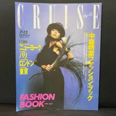 2025年最新】中森明菜 クルーズの人気アイテム - メルカリ