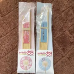 カードキャプターさくら うちせん 扇子 2種セット
