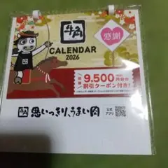 2026年 牛角卓上カレンダー【 割引クーポン付き】9500円分の割引クーポン付