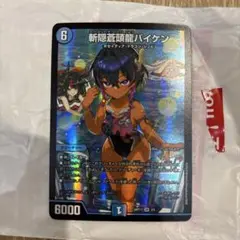 2026年最新】斬隠蒼頭龍バイケン 神アートの人気アイテム - メルカリ