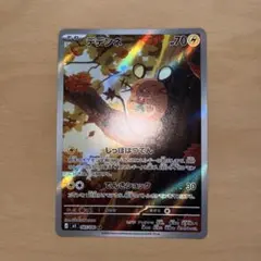 ポケモンカード　デデンネ AR ムニキスゼロ