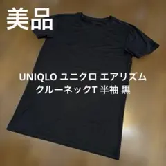 UNIQLO ユニクロ メンズ エアリズムクルーネックT 半袖 黒 Tシャツ M