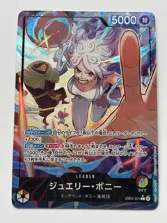 2026年最新】ワンピースカード ボニー リーパラの人気アイテム - メルカリ