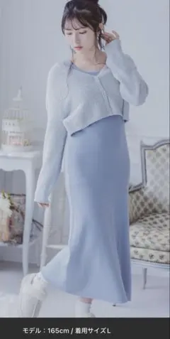 明日まで　repipi armario 美品　ニットワンピース　セットアップ　L