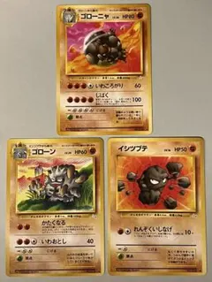 旧裏】ゴローニャ ◇ 第3弾拡張パック 化石の秘密 - メルカリ